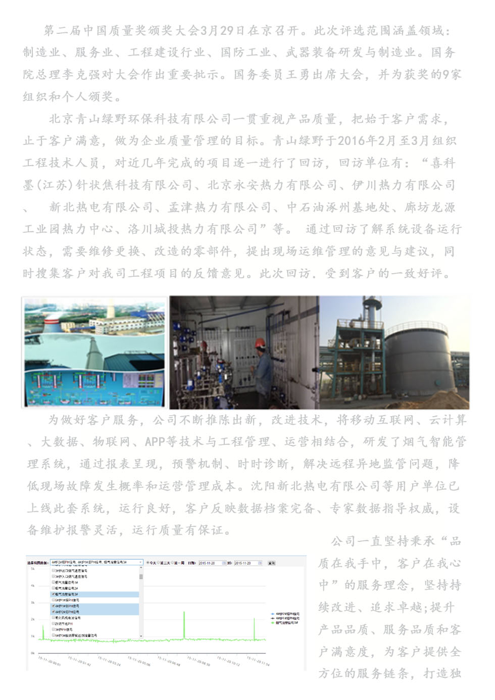 耀世娱乐以质量服务为主题回访客户活动