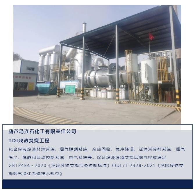 耀世娱乐参编《危险废物焚烧烟气净化系统技术规范》正式颁布